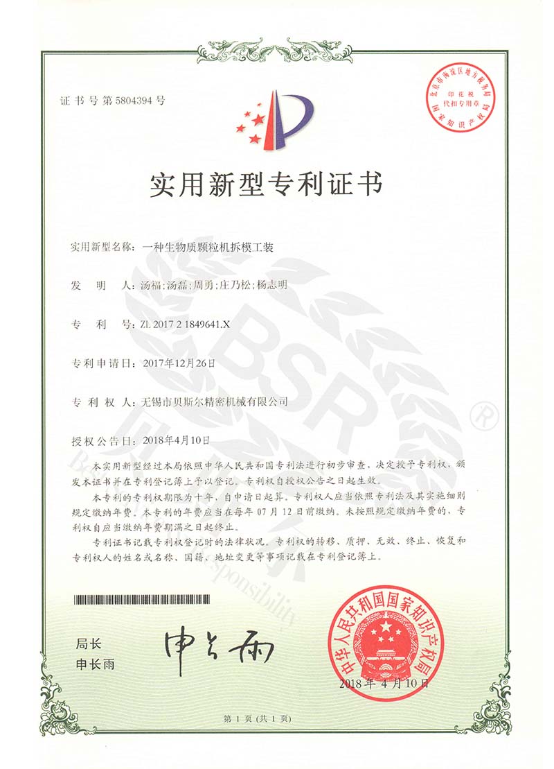 生物质小蝌蚪网站视频拆模工装