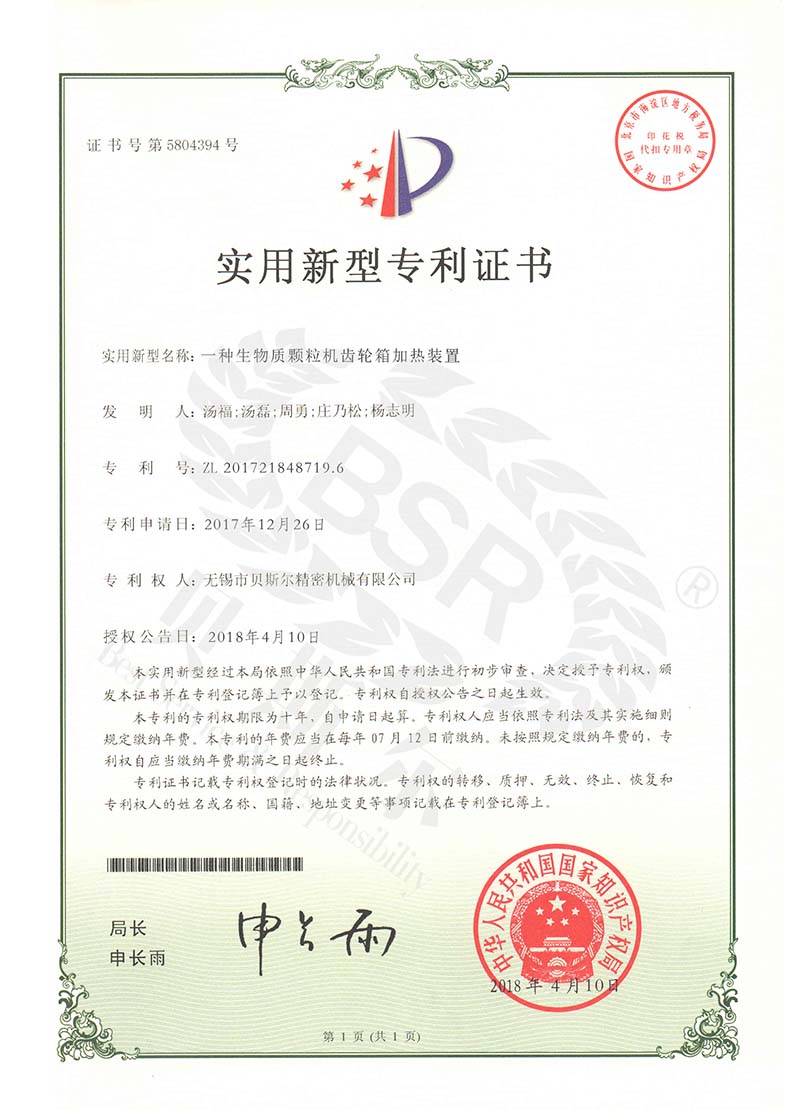 生物质小蝌蚪网站视频齿轮箱加热装置