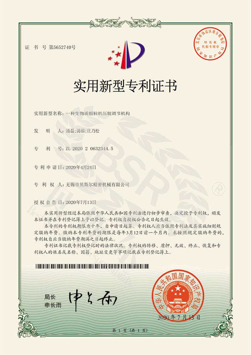 一种生物质小蝌蚪网站视频压辊调节机构