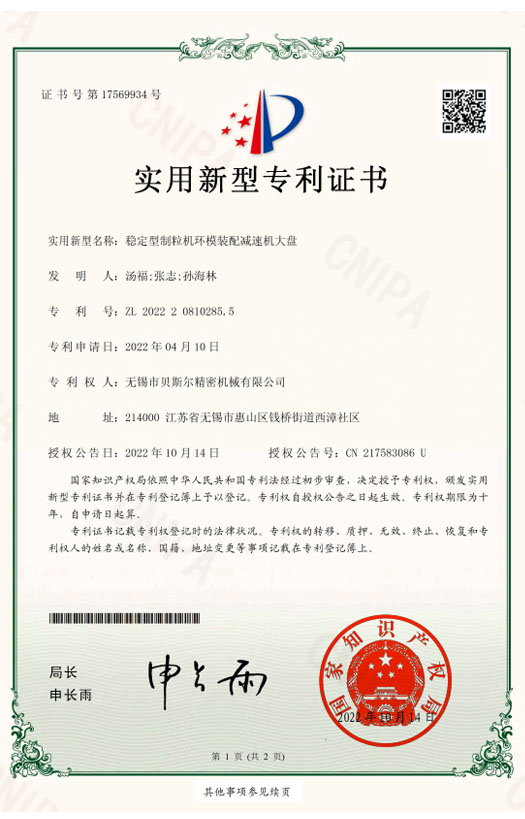 稳定型小蝌蚪视频污导航环模装配减速机大盘