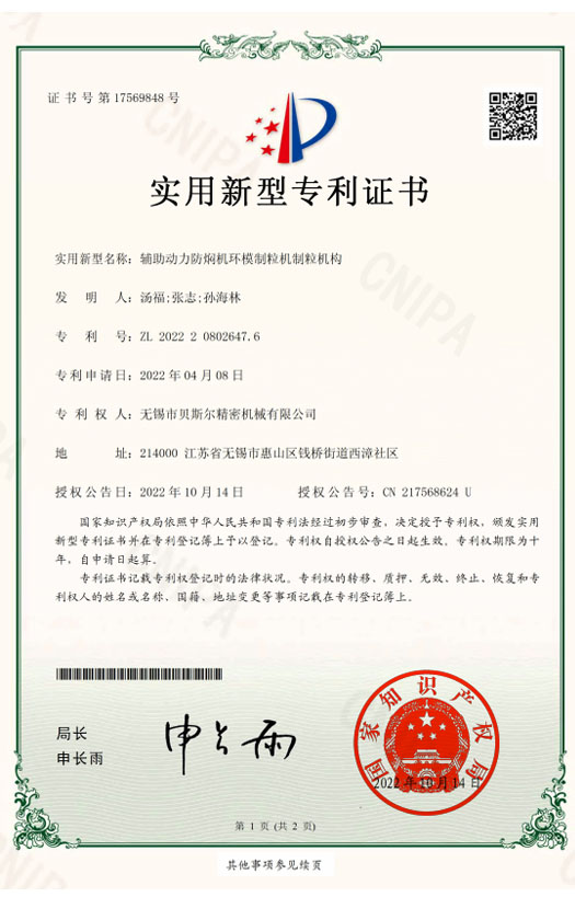 辅助动力防焖机环模小蝌蚪视频污导航小蝌蚪视频污导航构