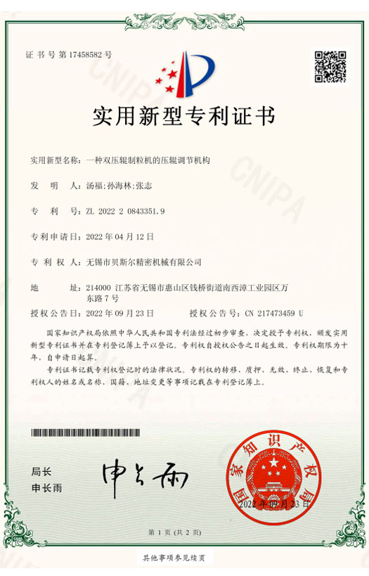 一种双压辊小蝌蚪视频污导航的压辊调节机构