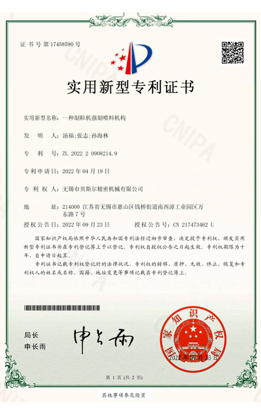 一种小蝌蚪视频污导航强制喂料机构