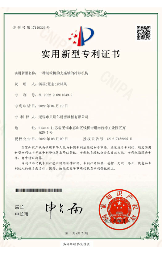 一种小蝌蚪视频污导航的支座轴的冷却机构